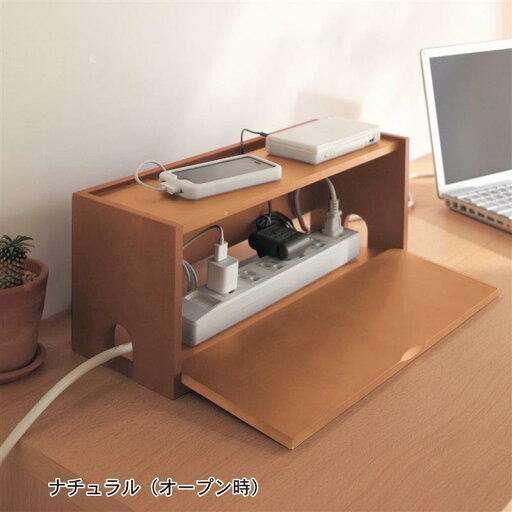 Acアダプター 電源タップが収納できる充電ステーション ナチュラル 40 ベルメゾンのその他収納 Mebel メーベル Acアダプター 電源タップが収納できる充電ステーション ナチュラル 40 ベルメゾンのその他収納 Mebel メーベル