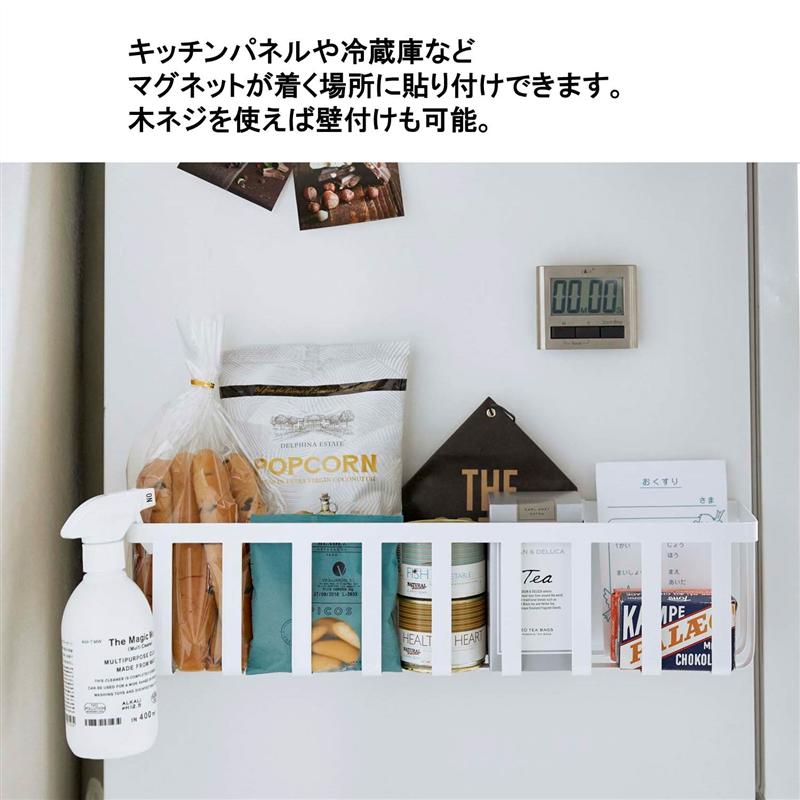 【P10倍★7/19 20:00〜7/26 1:59まで】 マグネット冷蔵庫横ワイド収納バスケット 「 ホワイト 」 