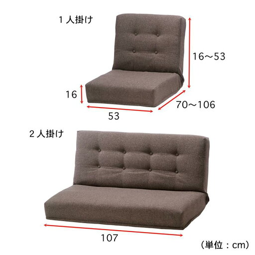 低反発のリクライニングシンプル座椅子＜1人掛け／2人掛け＞ 「 ベージュ 」 ◆ 1人掛け ◆ 