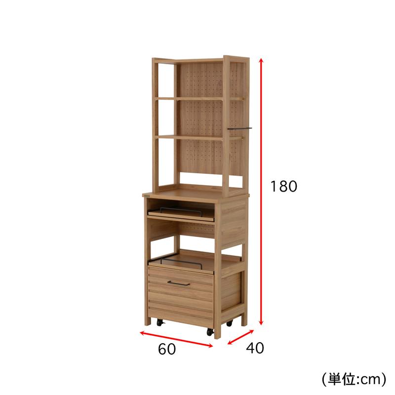 有孔ボード付き家電ラック 「 アイボリー 」 