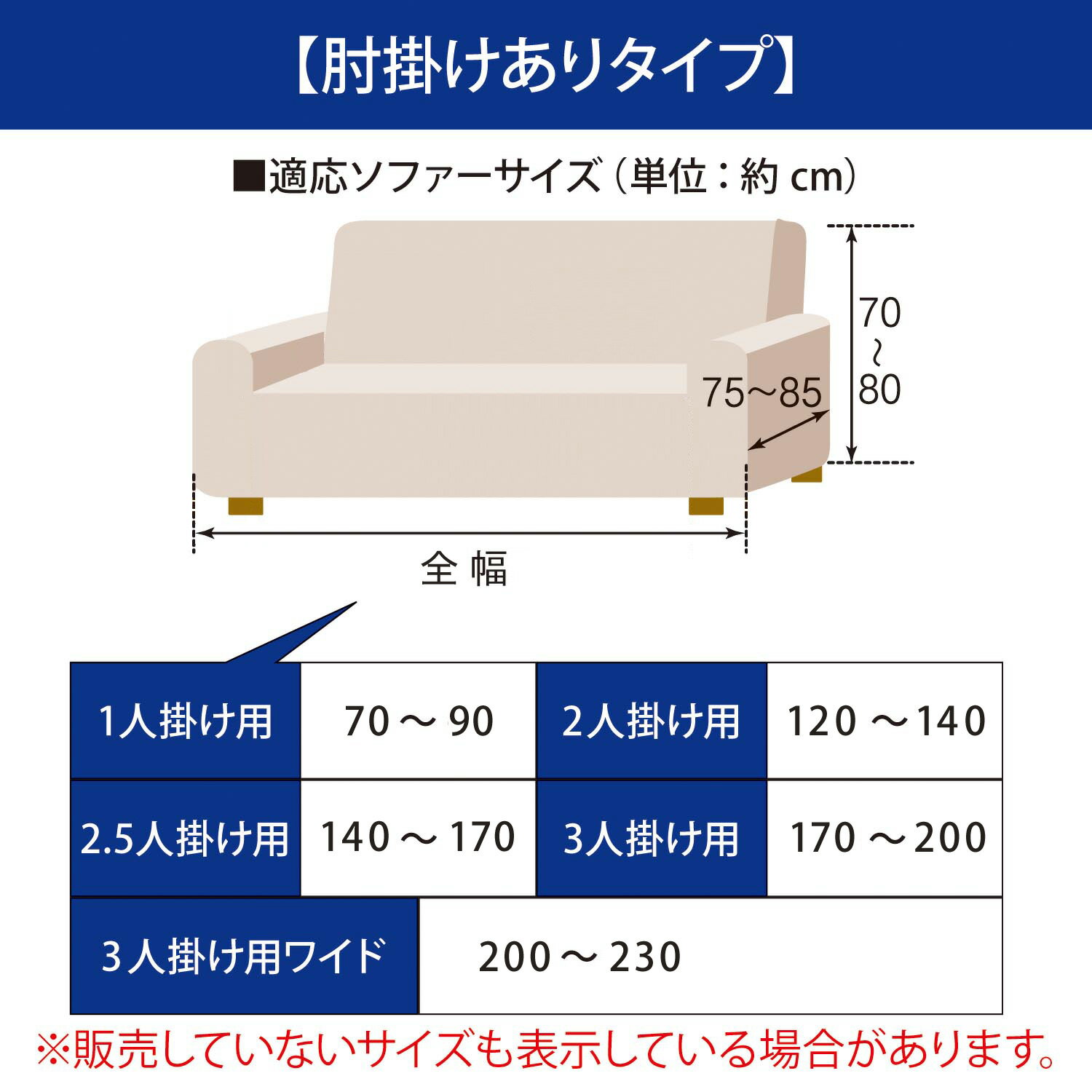 綿混撥水フィットソファーカバー 「カーキ」◆3人掛け用ワイド（肘掛けあり） 2人掛け用（肘掛けありハイバック◆ 