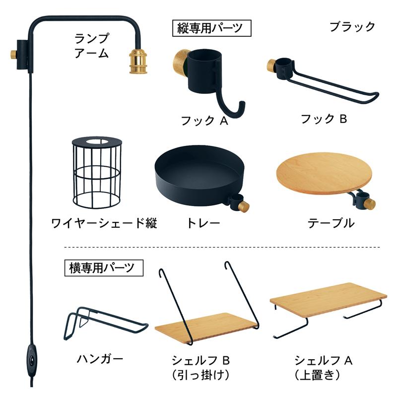 壁面突っ張り収納ドローアライン 専用パーツ 「ホワイト」 ◆ トレー（縦対応） ◆ 