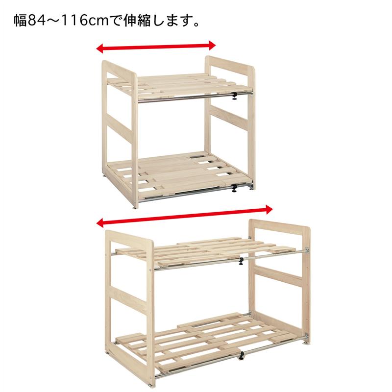 桐すのこの高さ調節式幅伸縮押入れ布団2段ラック 