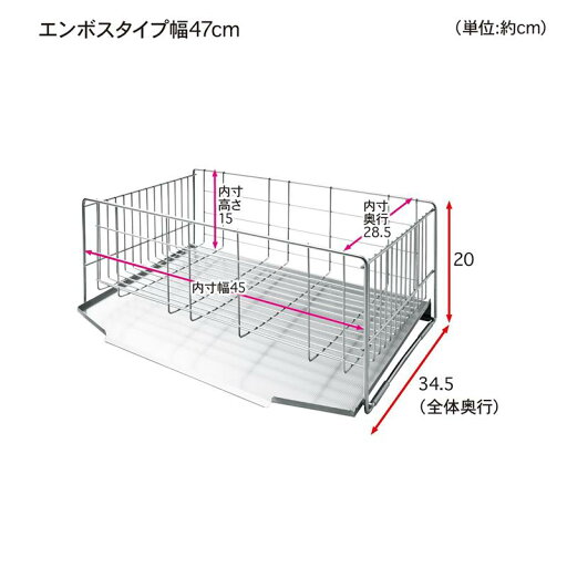 【P10倍★1日23:59まで】 大容量で水切りかごが出来るステンレス水切りかご［日本製］ ◆ エンボスタイプ幅47cm ◆ 