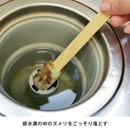 掃除中に水はねしにくい！排水口のヌメリごっそり落とし棒 ◆ 1か月セット（6本） ◆ 