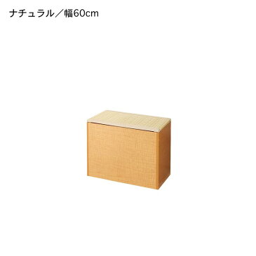 ベルメゾン 樹脂畳ベンチボックス 「ナチュラル」 ◆ 60 ◆ ◇ ベルメゾン 家具 収納 ボックス ケース 小物 ◇