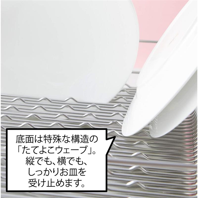 ハナウタ/hanauta 縦でも横でもお皿が置けるステンレス水切りかご［日本製］「 横置き 縦置き 縦置きロング 」