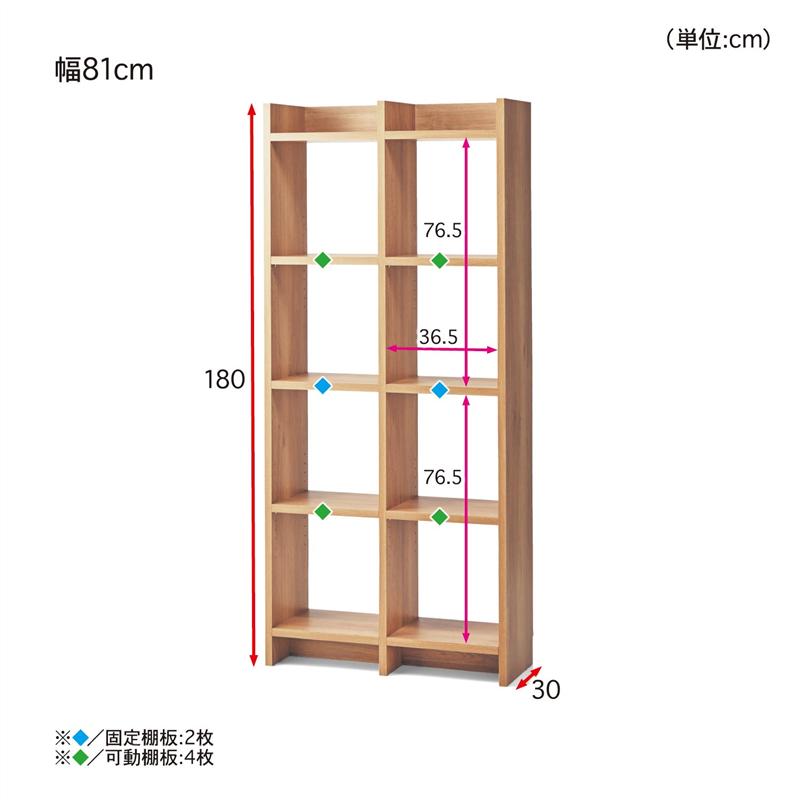 すっきりデザインの頑丈リビングラック 「 81 」(幅(cm))