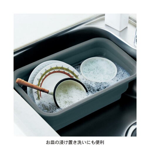 【ランキング入賞！】 ステンレス芯材入りの折りたためるシリコーンゴム製スリム洗い桶