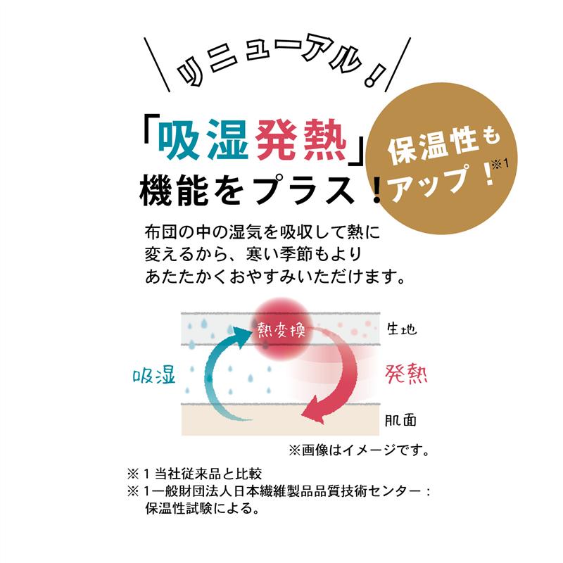 吸湿発熱プラス・あったかマイクロファイバーの掛け布団カバー 「アイボリー ベージュ ブラウン グレー ピンク ライラック」 ◆ ダブル ◆ 