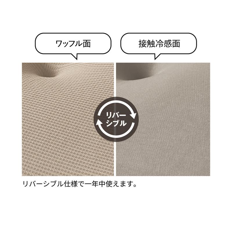 接触冷感 × ワッフル素材 リバーシブル チェアクッション ◆ 約42×80cm ◆ 夏 シンプル おしゃれ