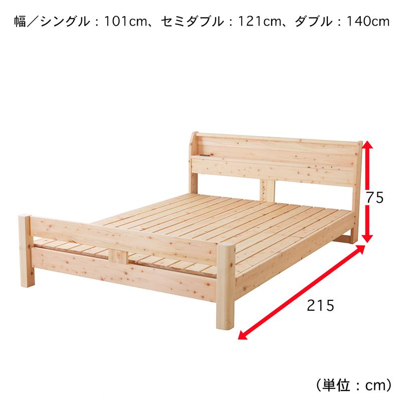 国産ひのきの頑丈ベッド 「 シングル 」