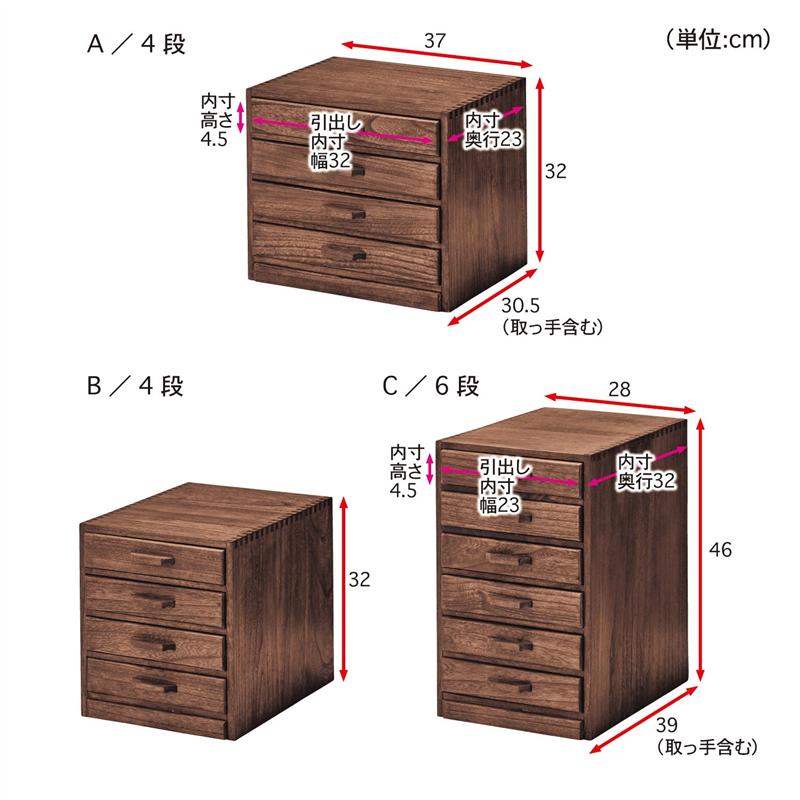 あたらしくて懐かしい。卓上チェスト ◆ C／6段◆