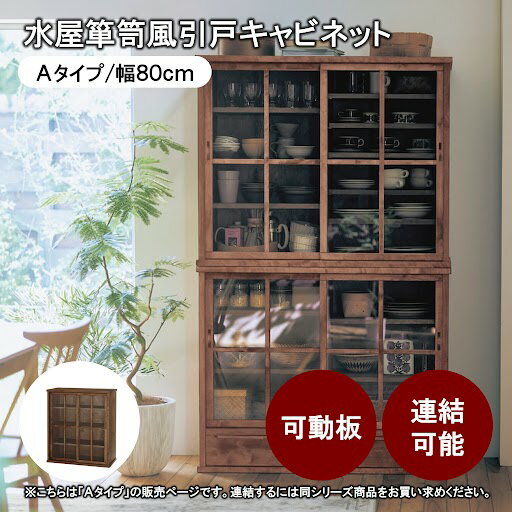 楽天市場】水屋箪笥(キッチン収納|収納家具):インテリア 楽天市場】水屋箪笥(キッチン収納|収納家具):インテリア