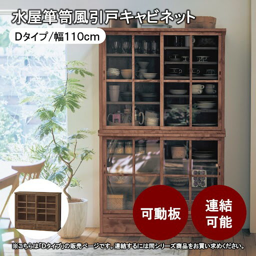 楽天市場】水屋箪笥の通販 楽天市場】水屋箪笥の通販