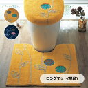 ベルメゾン お花のアップリケが可愛いトイレマット(単品)「 イエロー 」◆ ロングマット・フタカバーなし ◆ ◇ トイレタリー トイレファブリック フタカバー&マットセット フタカバー トイレマット マット セット 新生活 ◇