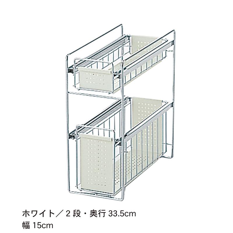 洗面台下ラック／2段・15×43.5 ◆ ホワイト ◆ 