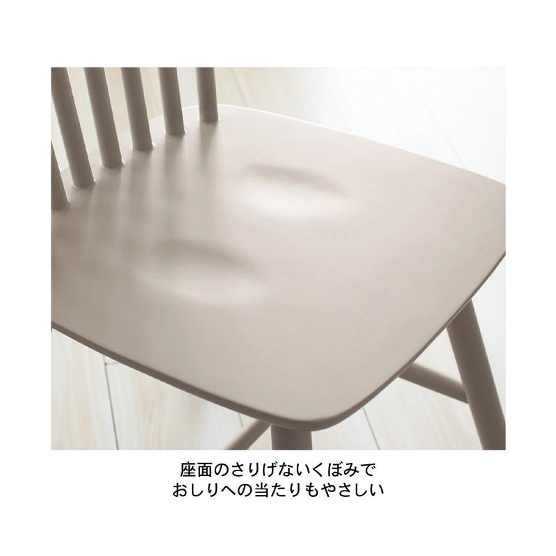ニュアンスカラーの ダイニングチェア 2脚セット 