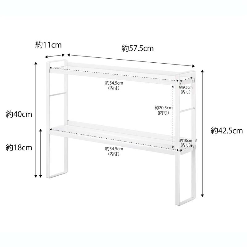 コンロ奥隙間ラック2段＜幅57．5cm＞「 ブラック ホワイト 」