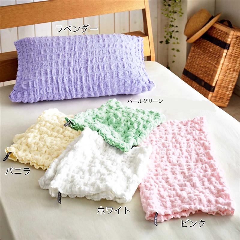 もこもこ生地のびのび枕カバー ◆ ホワイト バニラ ピンク オレンジ レッド イエロー シトロングリーン クールミント ブルー ラベンダー グレー ◆ 