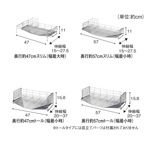 水切りかご 【伸縮】燕三条で作るシンクに渡せるステンレス製水切りかご［日本製］ 「 奥行47cm 深型タイプ 」