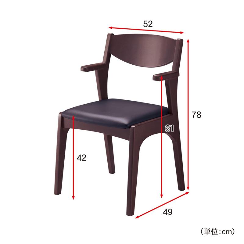 天板に掛けられる肘付きチェア2脚セット 「 ナチュラル ダークブラウン 」