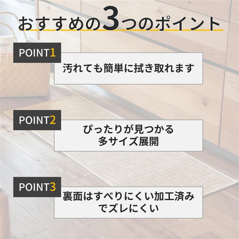 ベルメゾンのすっきりデザインの拭けるキッチンマット［日本製］◆ 約45×120cm ◆ (キッチン)