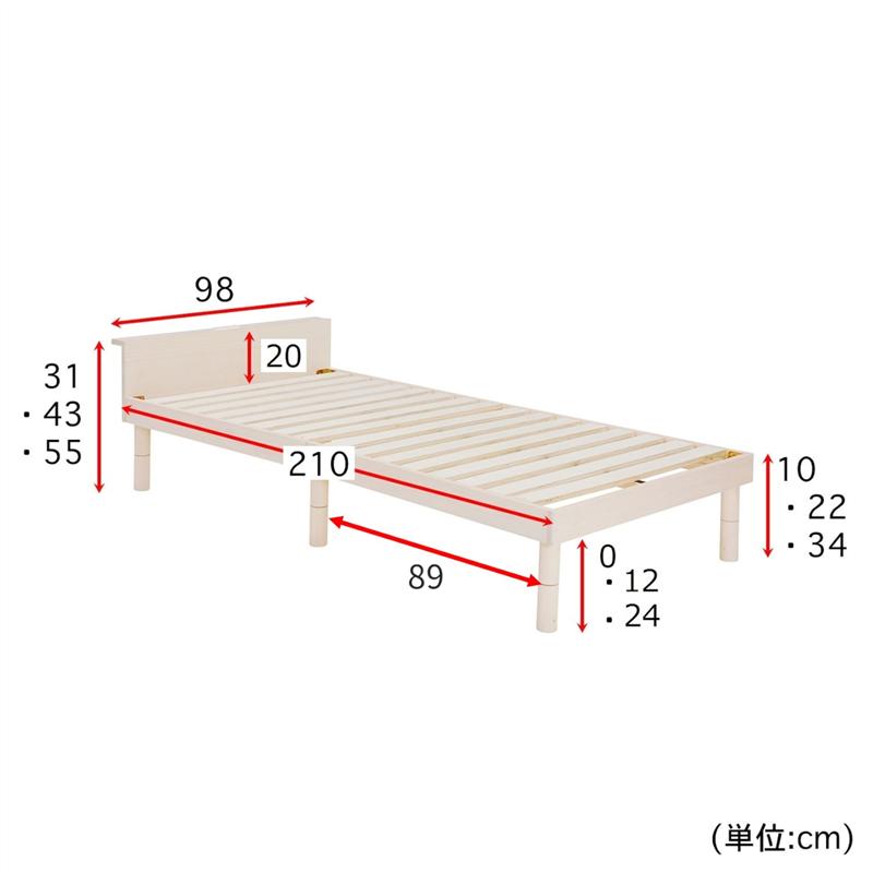 3段階高さ調整式コンセント＆宮付きシンプルすのこベッド＜シングル＞ ホワイトウォッシュ ◆ ライトブラウン ホワイトウォッシュ ◆ 