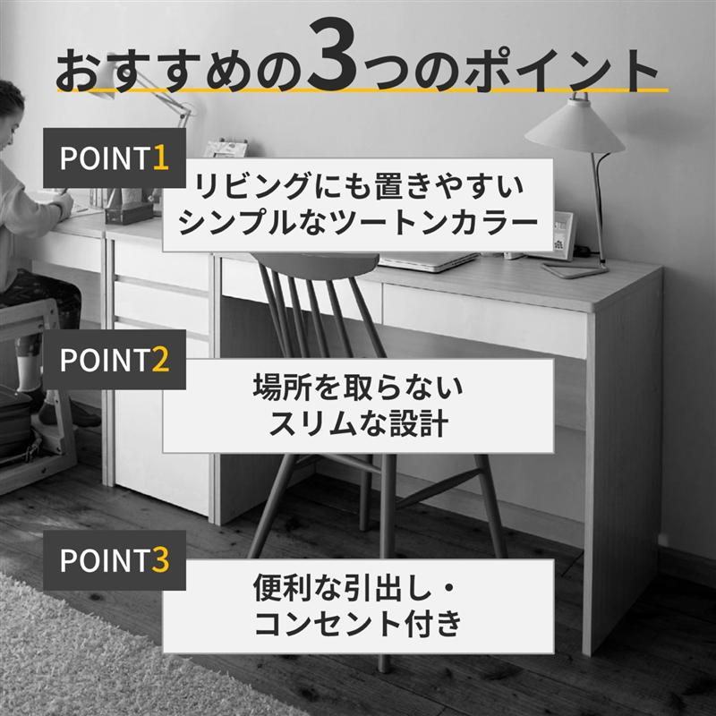 コンセント付きシンプルデスク「 ホワイト×ライトナチュラル ナチュラル 」◆ B／99.5×45 ◆ 