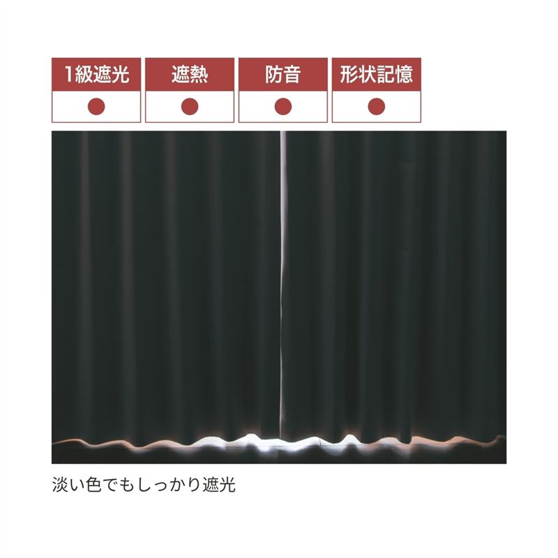 【店内ほぼ全品P10倍!~11/27(木) 01:59】完全遮光生地 遮熱 防音 形状記憶 カーテン | 約100×200×2枚 / 約100×205×2枚 | ファブリック カーテン 厚地カーテン 厚地 かーてん 仕切り 新生活 シンプル おしゃれ 無地