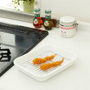 ベルメゾン 油切り網付きホーローバット ホワイト 「 ホワイト グリーン 」◆ 1枚 ◆◇ キッチン用品 キッチンツール 調理用具 調理用品 台所用品 ざる ボ...