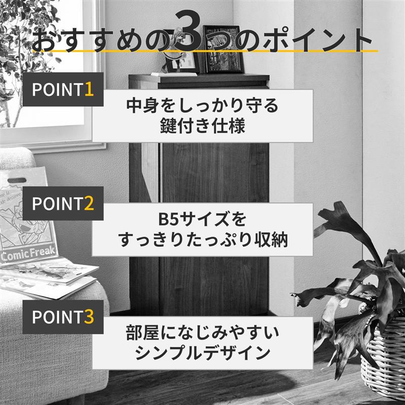 大量収納！まるで造り付け家具のようなロータイプ同人誌ラック 「 75 」(幅(cm))