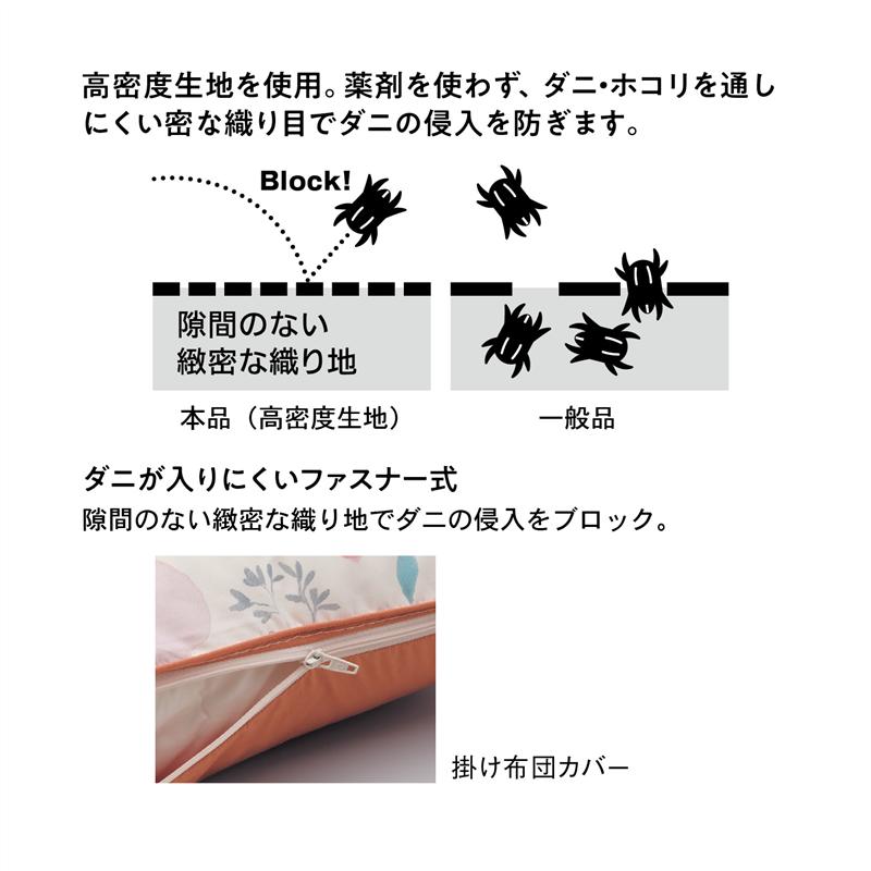 ダニを通しにくい 掛け布団カバー 「 しろくま柄 」◆ シングル ◆ 