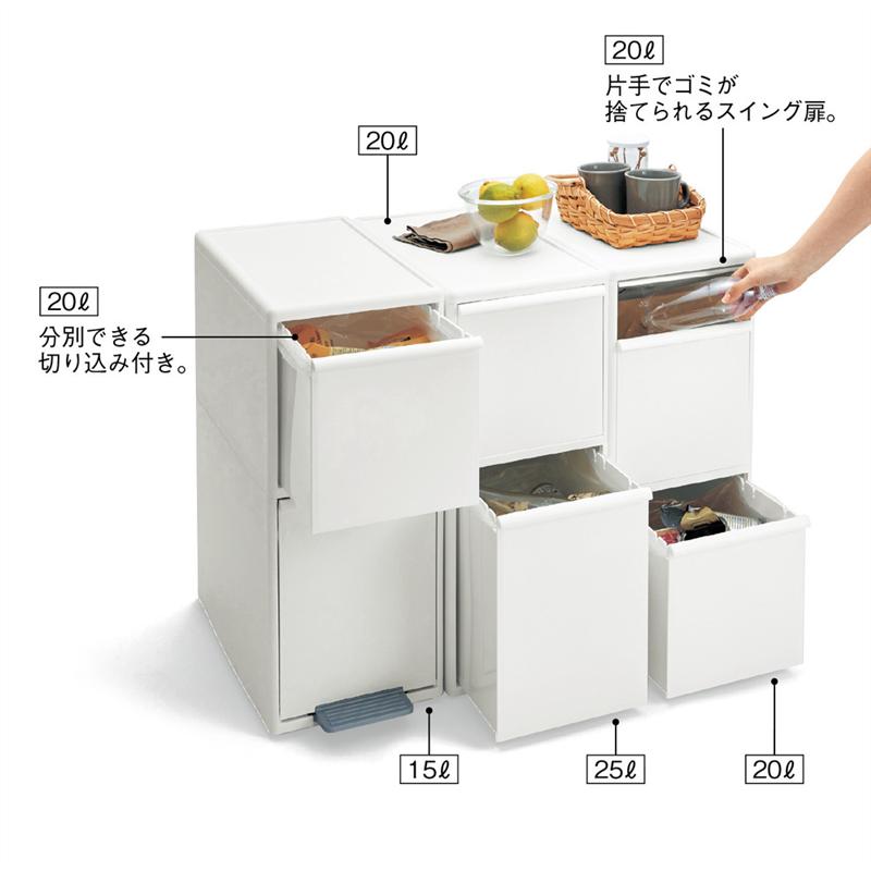 縦型 分別 ダストボックス ホワイト キッチンカウンター下 ◆ ペダル式：幅約25.5cm × 奥行約46.5cm × 高さ約62.5cm ◆ 
