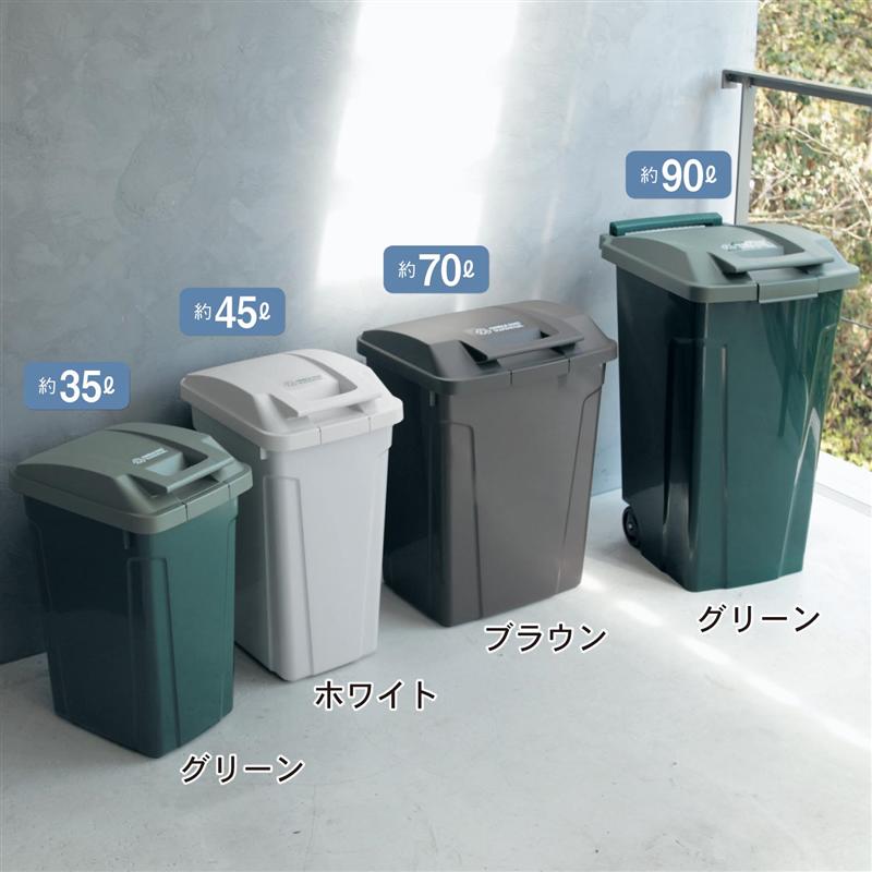 ベルメゾンの屋外用ゴミ箱 ◆ 約45L ◆ (インテリア雑貨)