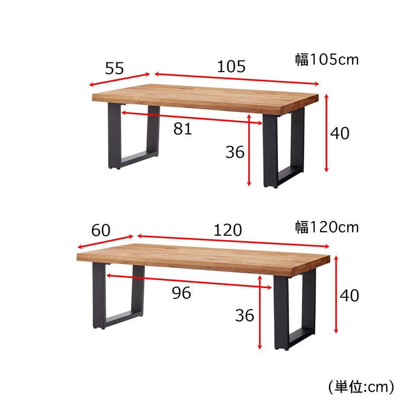 オーク無垢材天板のリビングローテーブル 「105」 