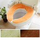 ベルメゾン ハイソフト便座シート オレンジ 「 オレンジ グリーン ブラウン 」◇ ファブリック トイレタリー トイレファブリック トイレスリッパ ペーパーホル...