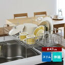 きれい好きさんのためのステンレス製伸縮水切りかご ◆約47cm◆◇ キッチン用品 台所用品 水まわり用品 キッチン 台所 水きり みずきり 水切りカゴ 水切りか...
