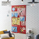 ピーナッツ/PEANUTS プリント2連のれん「スヌーピー」 ◆約85×150cm◆◇ ファブリック カフェカーテン のれん 暖簾 仕切り 目隠し カーテン 新...