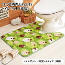 ベルメゾン ひつじ柄のふわふわトイレマット(単品) 「 グリーン 」◆ 裾ロングタイプ ◆ ◇ トイレタリー かわいい おしゃれ ふわふわ ひつじ 動物柄 キュート トイレファブリック トイレマット 新生活 ◇