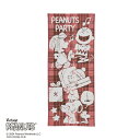 ピーナッツ/PEANUTS 綿素材を使った無撚糸ガーゼタオル「スヌーピー」 ◆ フェイスタオル ◆ ◇ お風呂 風呂 バス タオル たおる 日用品 新生活 ◇