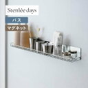 ステンレス製 マグネット ワイド バスラック ◆ 幅60cm 奥行8.5cm 高さ8cm ◇ バス お風呂 風呂 バス用品 浴室 新生活 おしゃれ 風呂ラック ラック シャンプー ボディソープ 収納 浮かせる 棚 シャンプーラック おもちゃ
