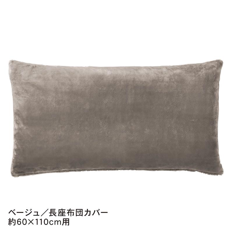 【P10倍!〜11/19(水)23:59まで】あったか なめらか 座布団カバー ◆ ブラウン ベージュ ◆