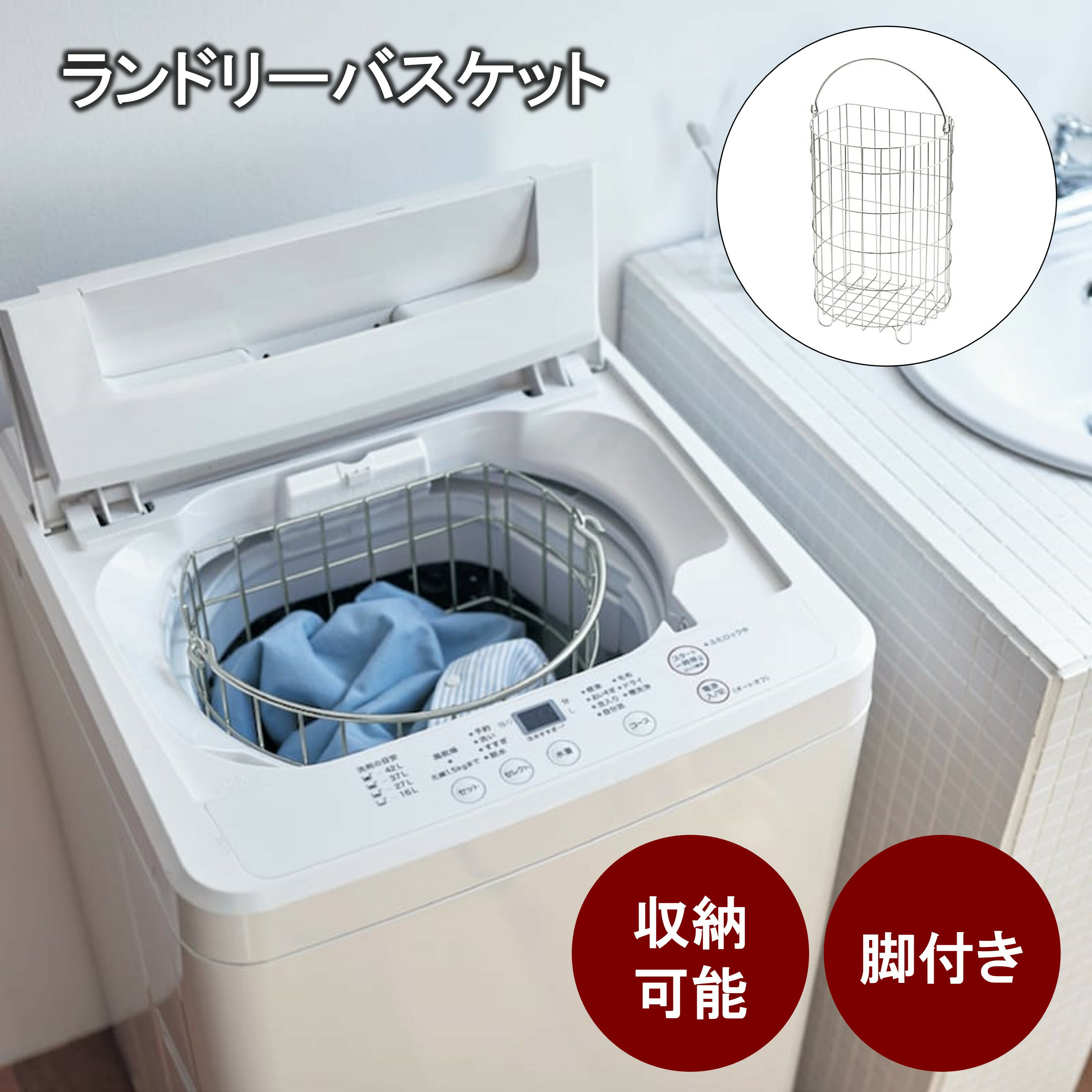 楽天市場】ステンレス(ランドリーボックス・バスケット|収納 楽天市場】ステンレス(ランドリーボックス・バスケット|収納