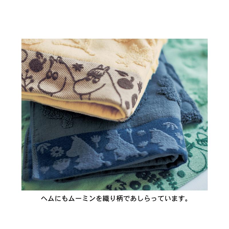 ジャカードぽこぽこタオル「ムーミン」「 ネイビー ベージュ ミント 」◆ バス ◆