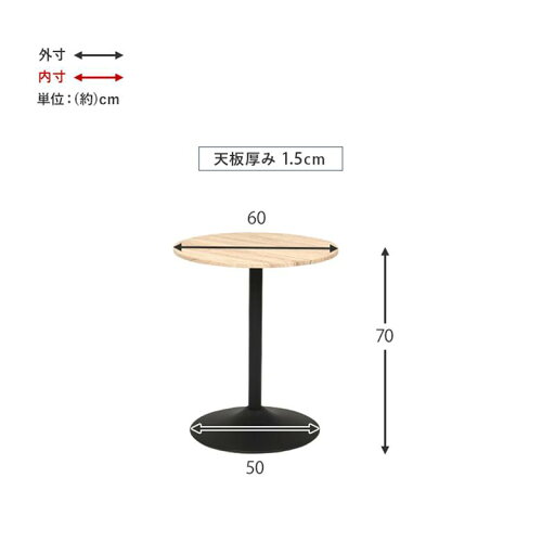 エイジング木目天板の円形カフェテーブル 「 ホワイト ナチュラル ライトブラウン ブラウン 」 