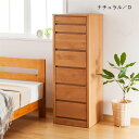 ベルメゾン アルダースリムチェスト 「 ダークブラウン 」◆ D ◆ ◇ 収納 収納用品 収納家具 寝室 衣類チェスト チェスト キャビネット 衣類収納 新生活 ◇