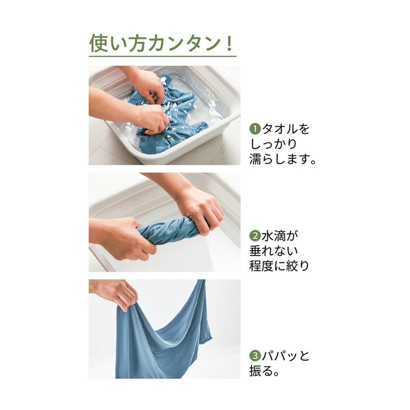 【2色セット】ひんやり 湯上り タオル ◆ 約30×120cm ◆ 