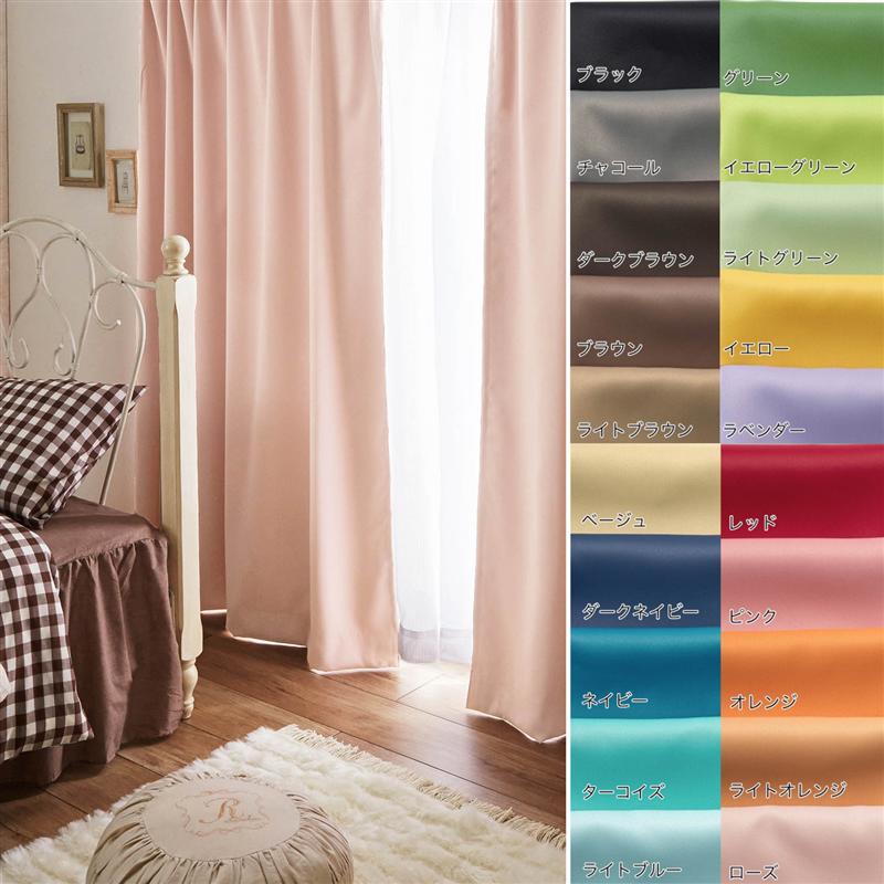 【店内ほぼ全品P10倍!~11/27(木) 01:59】ベルメゾン 【99サイズ】遮光・遮熱・防炎カーテン&UVカット・ミラーカーテンセット ◆ 約130×24...