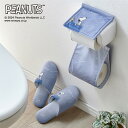 ピーナッツ/PEANUTS トイレットペーパーホルダーカバー/星空スヌーピー「スヌーピー」 ◆ ペーパーホルダ—単品 ◆ ◇ ファブリック トイレタリー トイレファブリック ペーパーホルダーカバー ベルメゾン ◇(3)